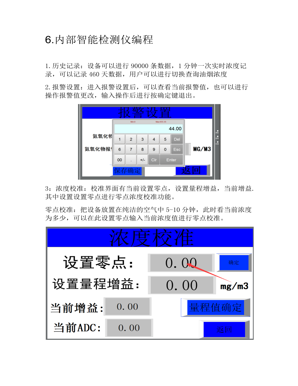 SNT300油烟操作说明_07.png