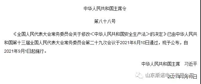 微信图片_20210902085606.jpg